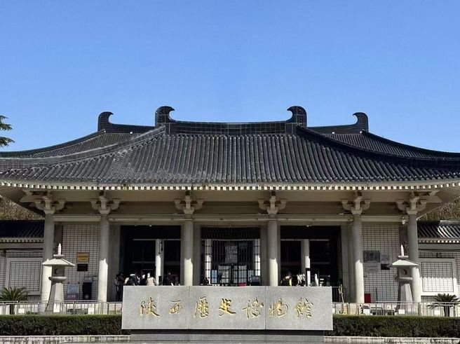 Xi'an Shaanxi History Museum Ticket