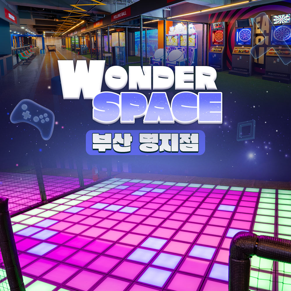 부산 명지 원더스페이스 부산명지점 이용권
