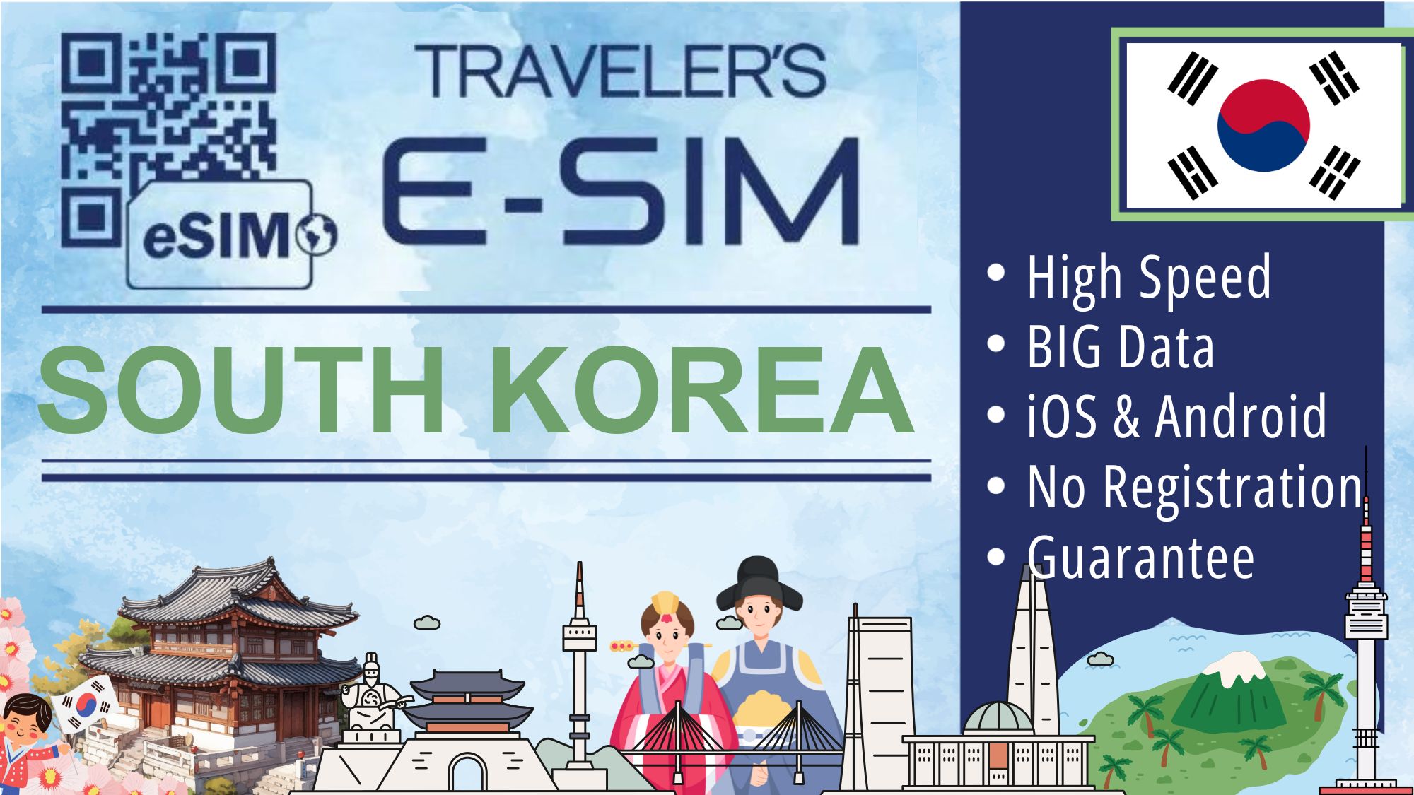 한국 LTE 데이터 eSIM 이심 - 매일 500MB·1GB·2GB