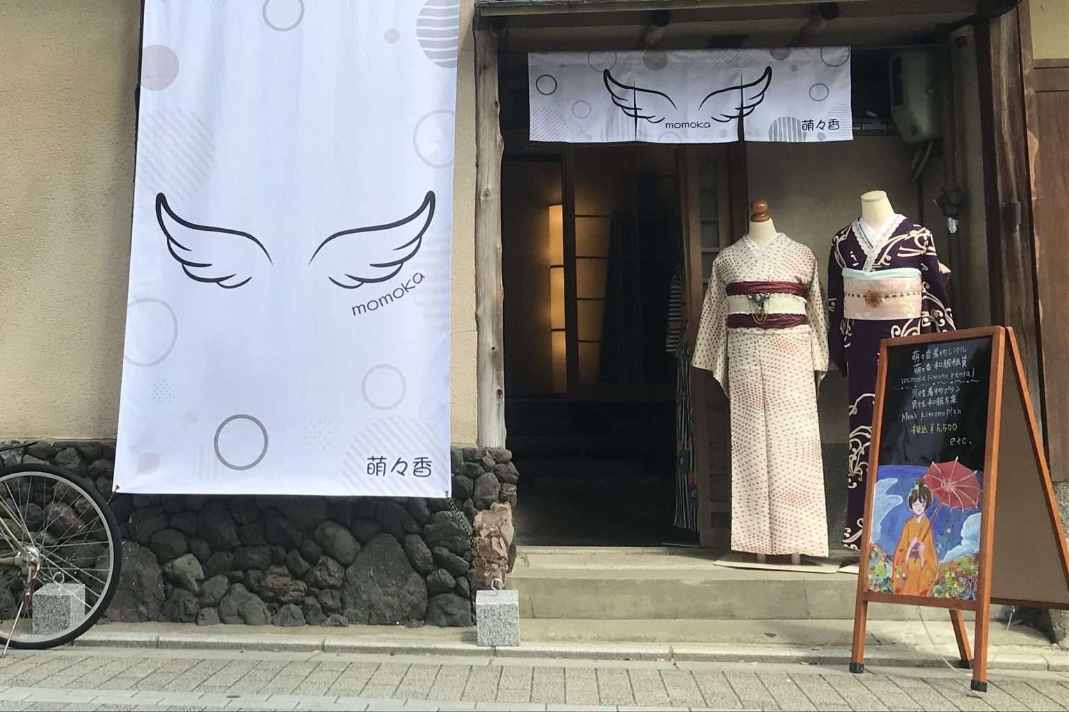 Kyoto Gion Momoka Kimono & Yukata Rental Experience