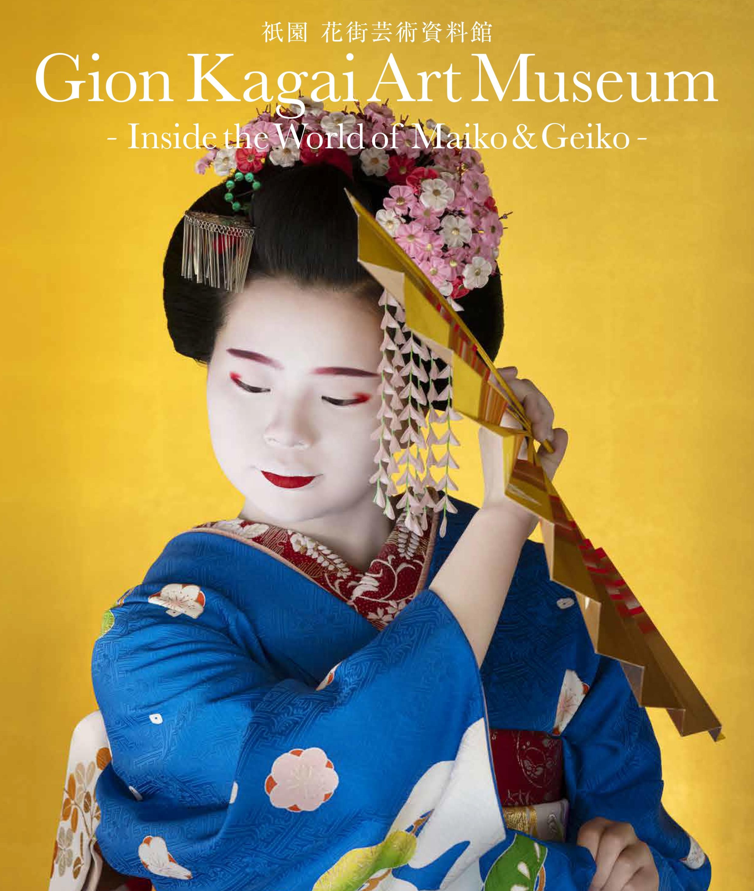 Kyoto Gion Geiko & Maiko Kyomai Dance Show & Gion Kagai Art Museum Ticket