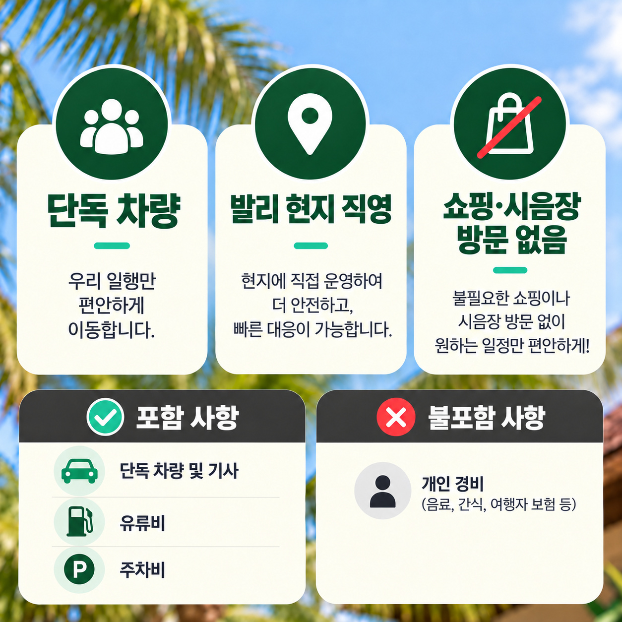 발리 공항 픽업·샌딩 단독 차량 (응우라라이 국제공항·제휴 쿠폰)