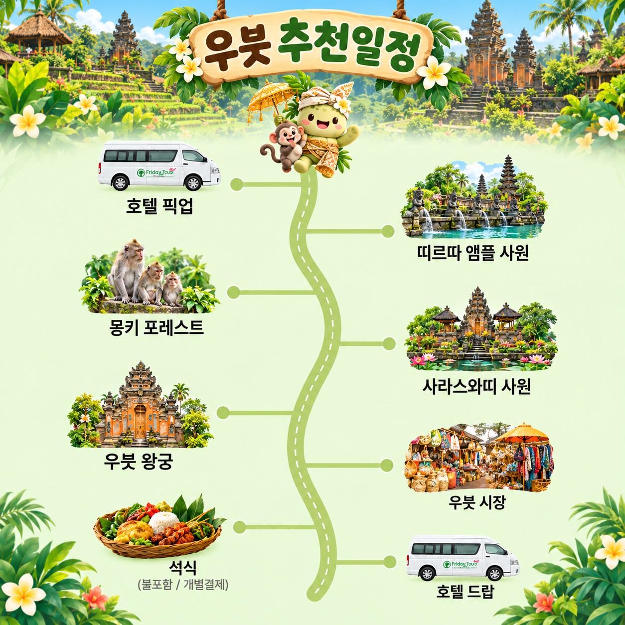 발리 단독 택시투어 기사 포함 풀데이 최장 12시간 (남부·우붓·동부)