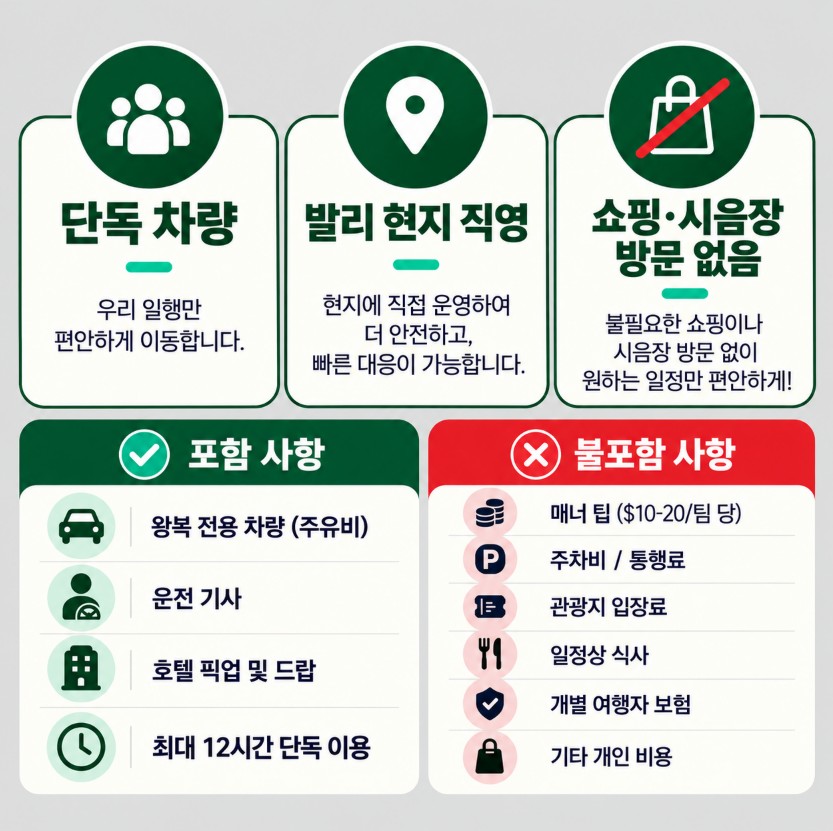 발리 단독 택시투어 기사 포함 풀데이 최장 12시간 (남부·우붓·동부)