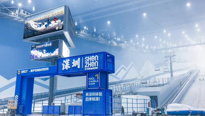 Shenzhen Huafa Snow Miracle Indoor Ski Resort Ski Pass by Level