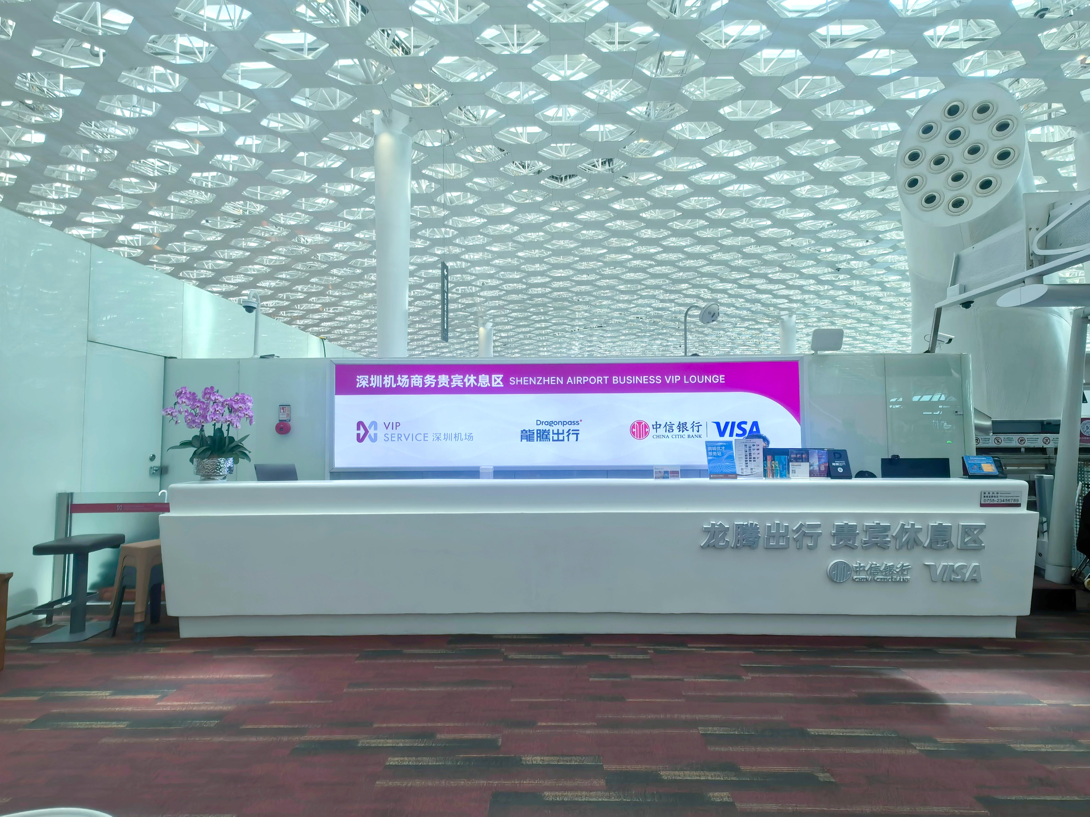 Shenzhen Bao'an International Airport Terminal 3 Domestic C24 Business VIP Lounge Pass