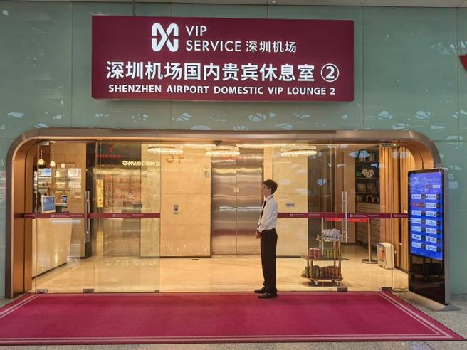 Shenzhen Bao'an International Airport Terminal 3 Domestic VIP Lounge 2 Pass