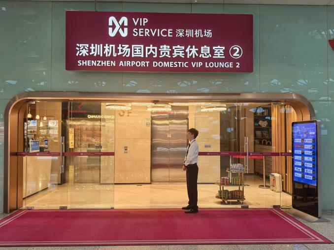 Shenzhen Bao'an International Airport Terminal 3 Domestic VIP Lounge 2 Pass