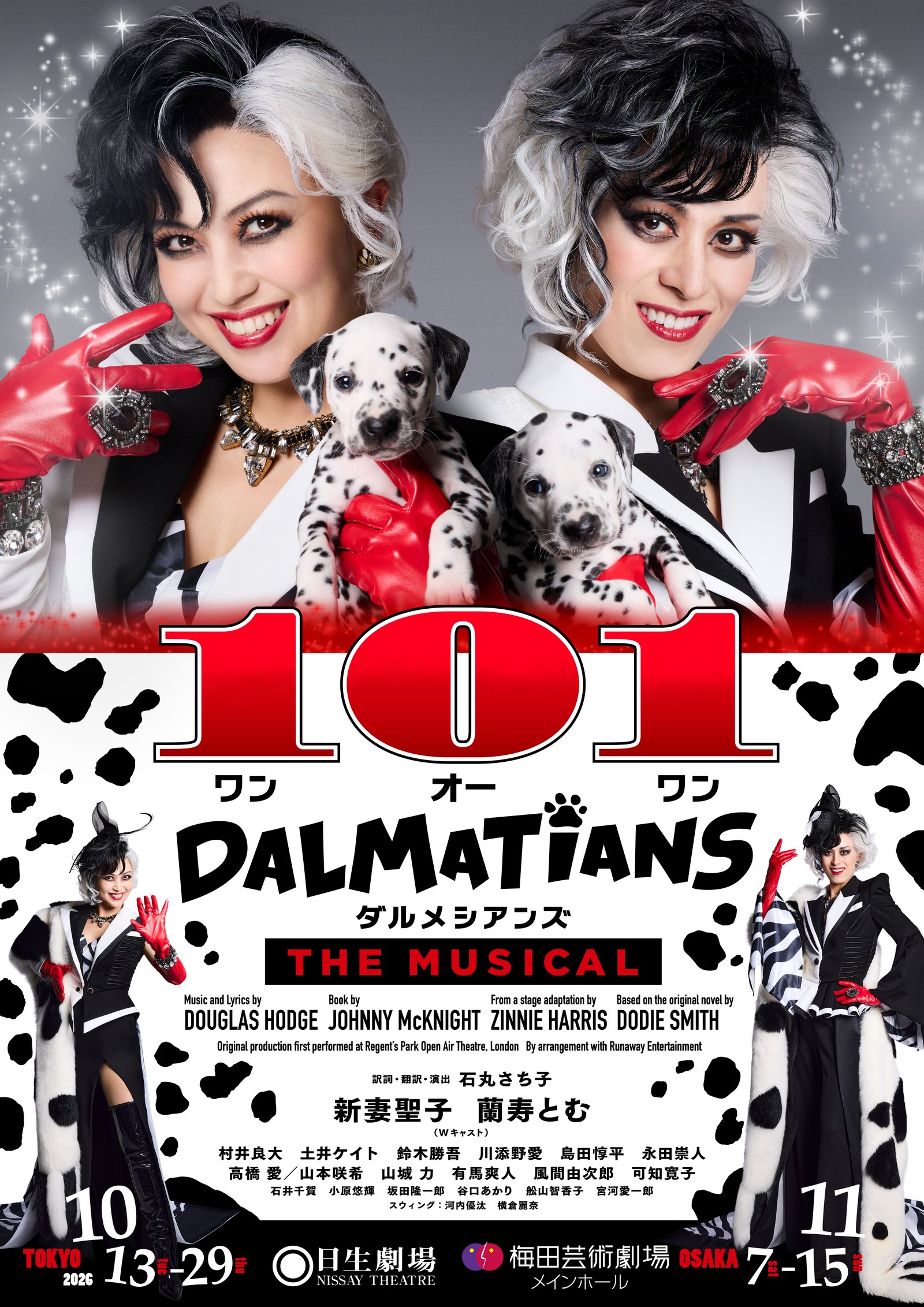 Osaka Umeda Arts Theater Musical "101 Dalmatians" Ticket