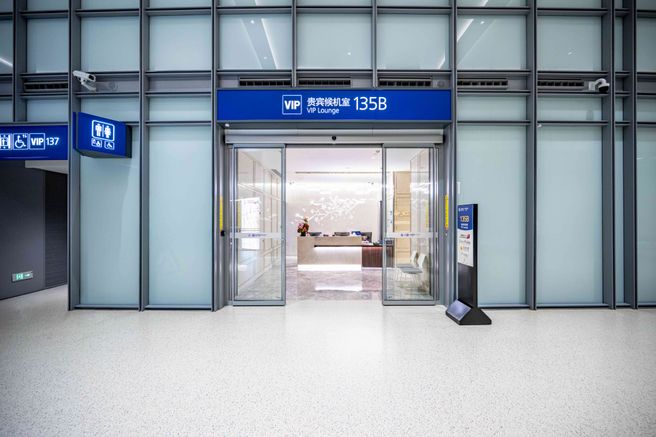 상하이 푸동 국제공항 위성청사 S1 국제선 135번 VIP 라운지 이용권