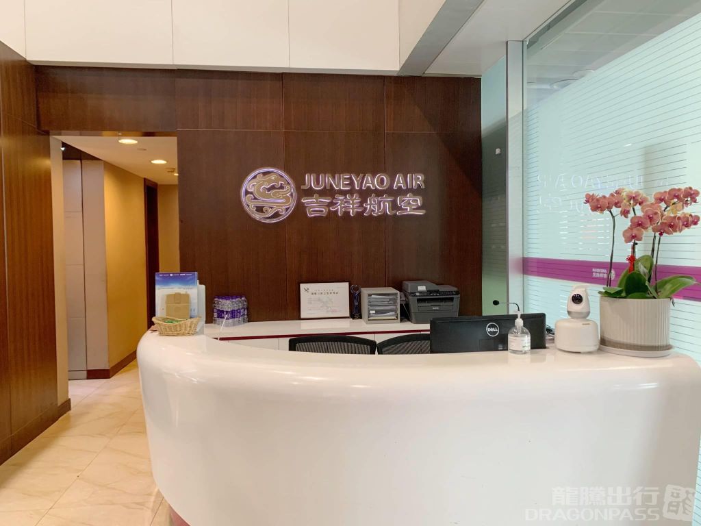 상하이 푸동 국제공항 제2터미널 국내선 준야오항공 86번 VIP 라운지 이용권