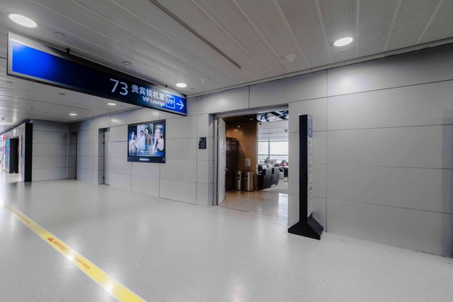상하이 푸동 국제공항 제2터미널 국내선 73번 퍼스트 클래스 라운지 이용권