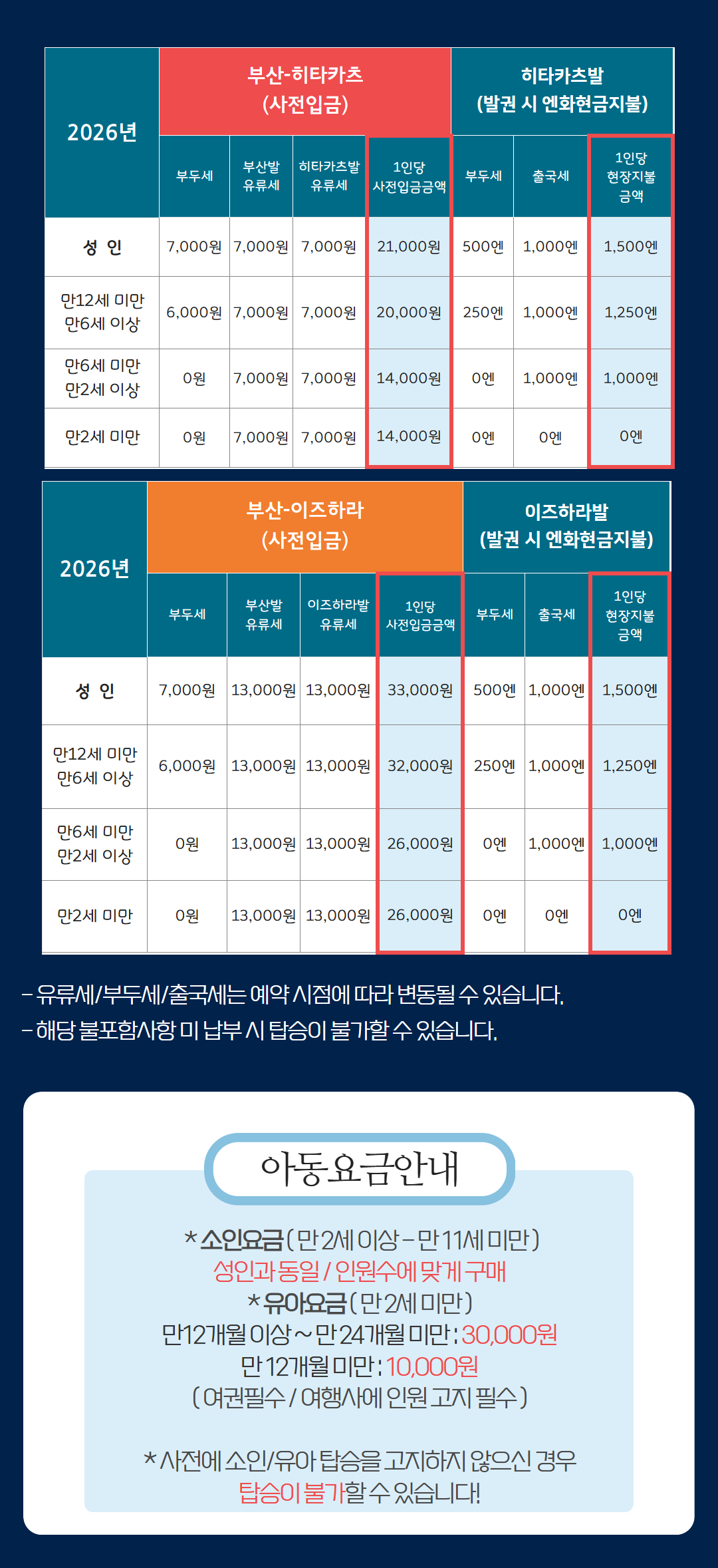 대마도_쓰시마링크호_상세페이지_28.jpg (860×1100)