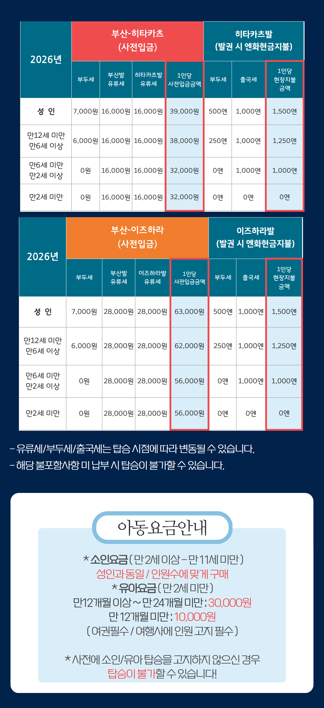 대마도_쓰시마링크호_상세페이지_28.jpg (860×1100)