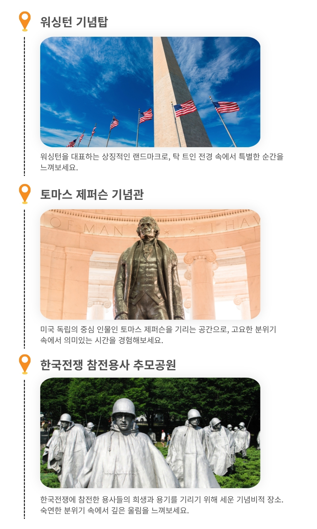 06.워싱턴.jpg