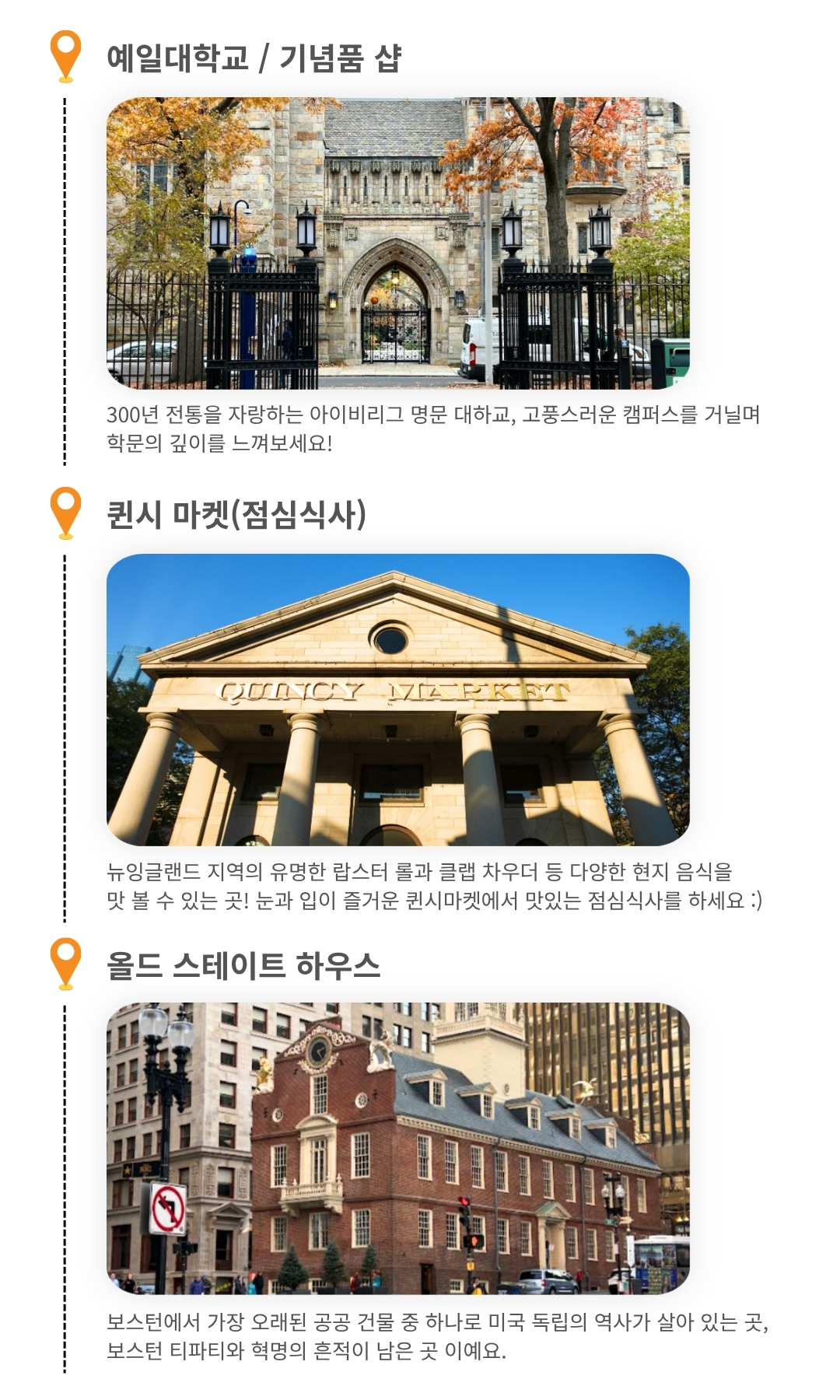 05.보스턴.jpg