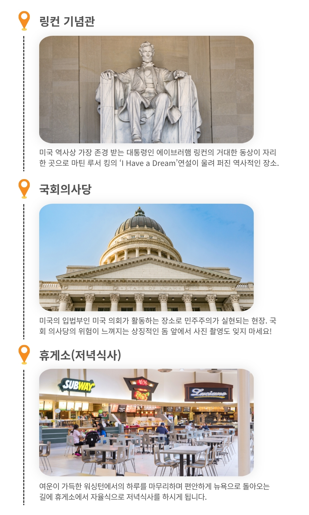 07.워싱턴.jpg