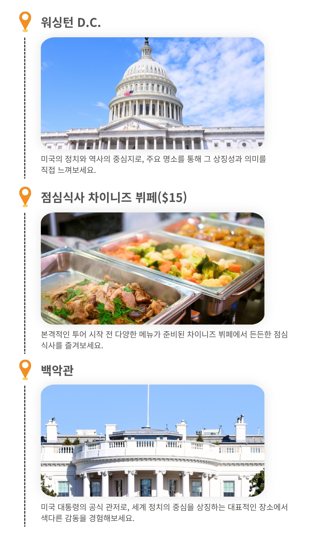 05.워싱턴.jpg
