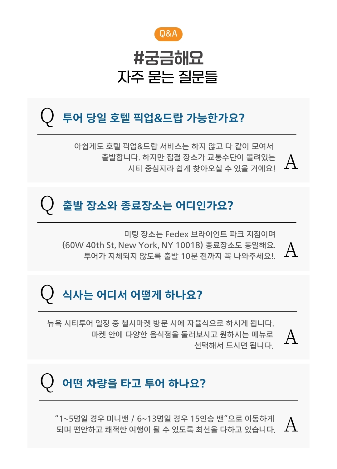 08.뉴욕시티.jpg