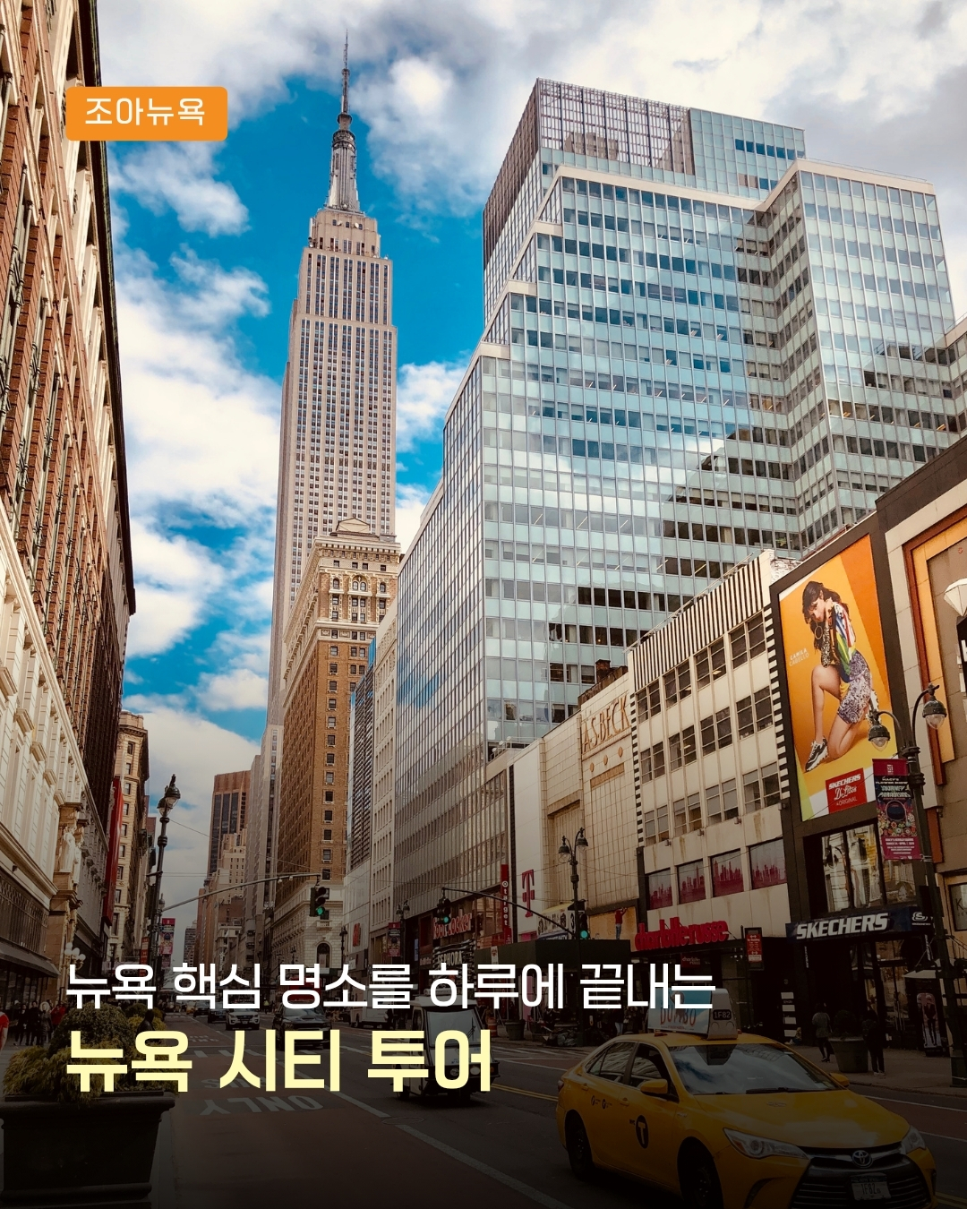 01.뉴욕시티.jpg
