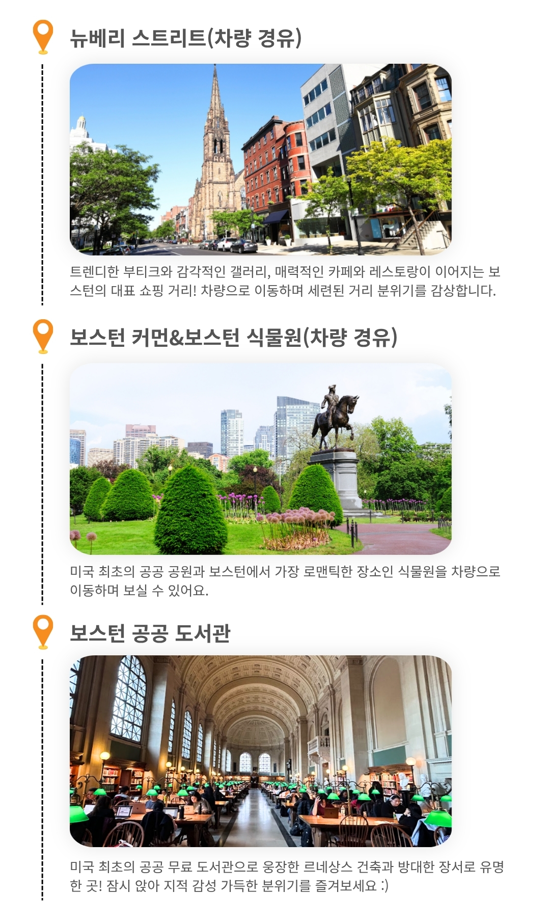 06.보스턴.jpg