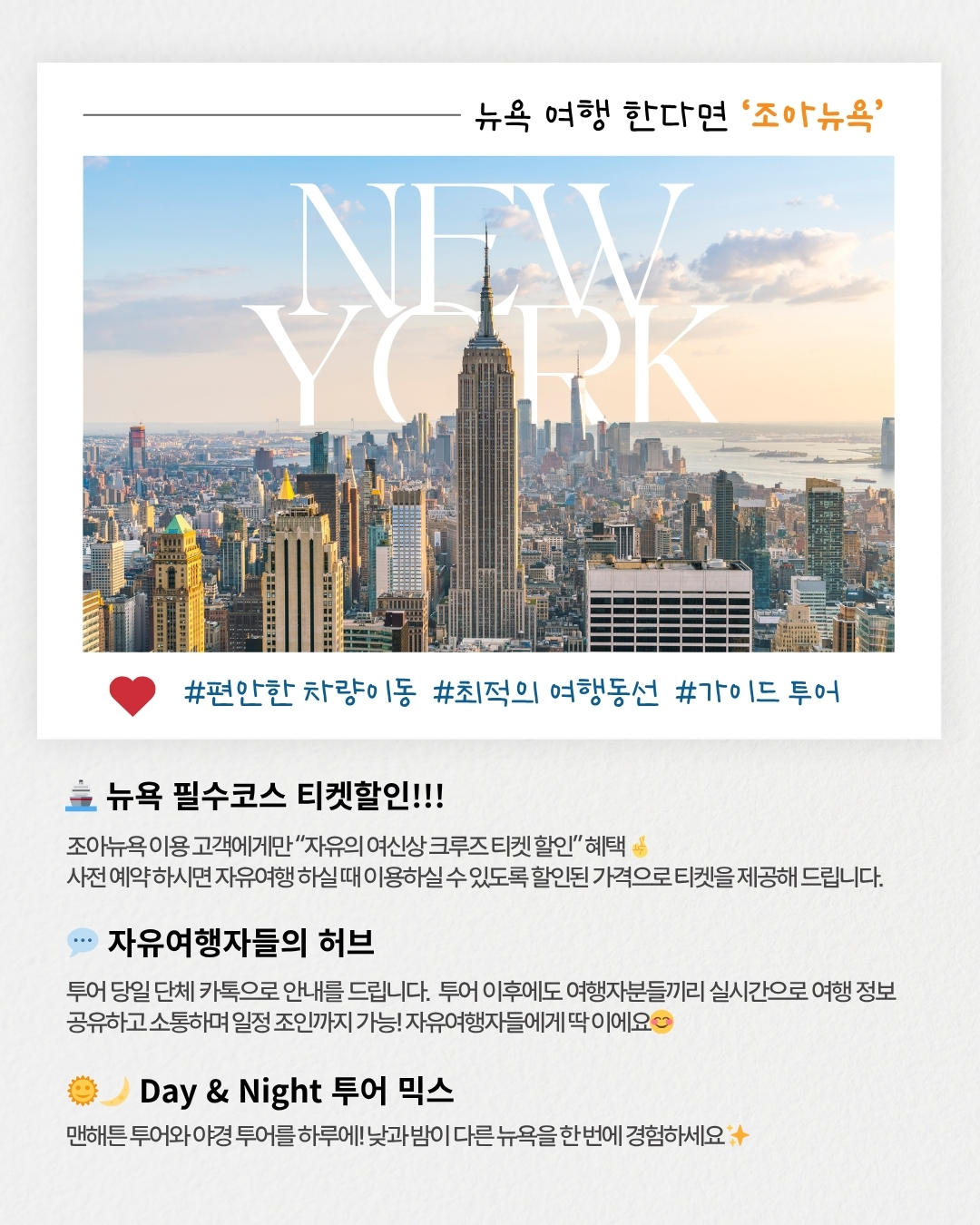 06.뉴욕시티.jpg