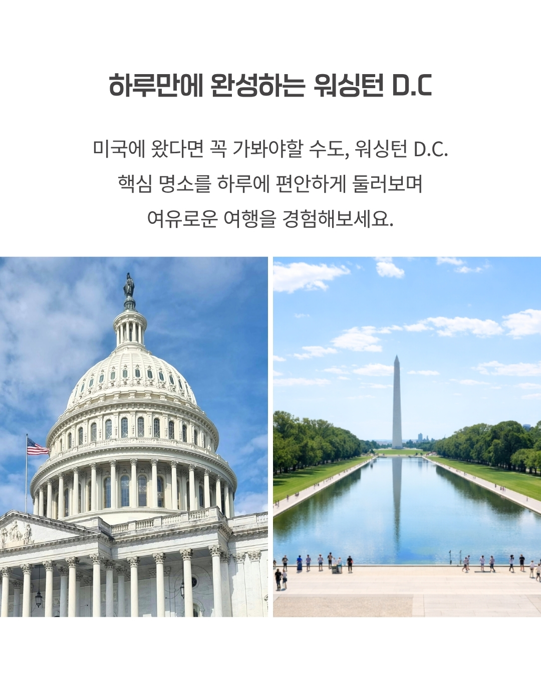 02.워싱턴.jpg