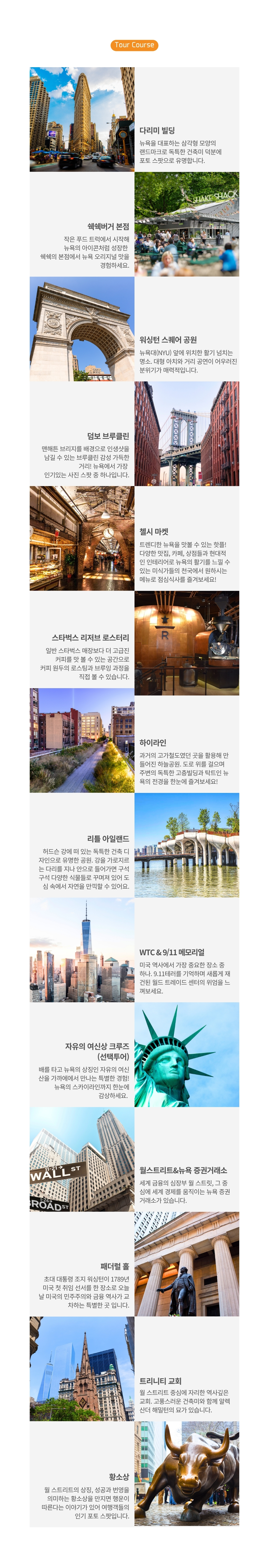 05.뉴욕시티.jpg