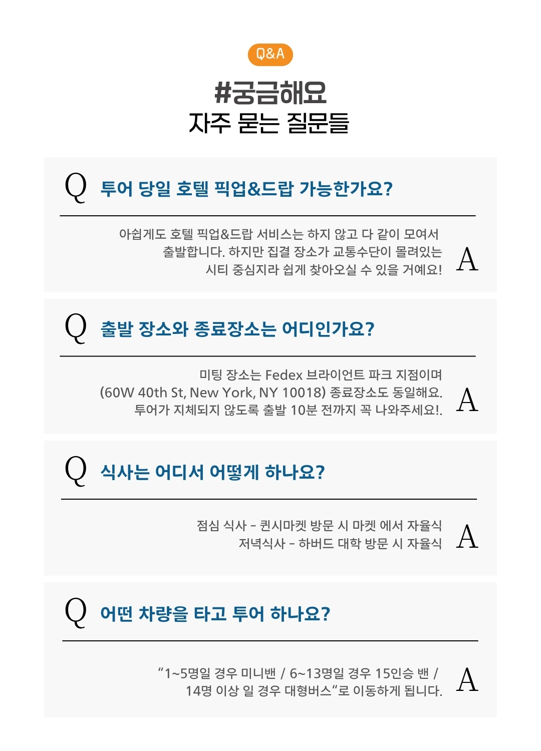 10.보스턴.jpg