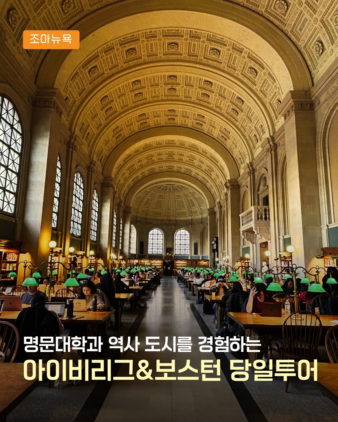 01.보스턴.jpg