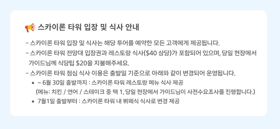 07. 나이아가라 1박2일.jpg