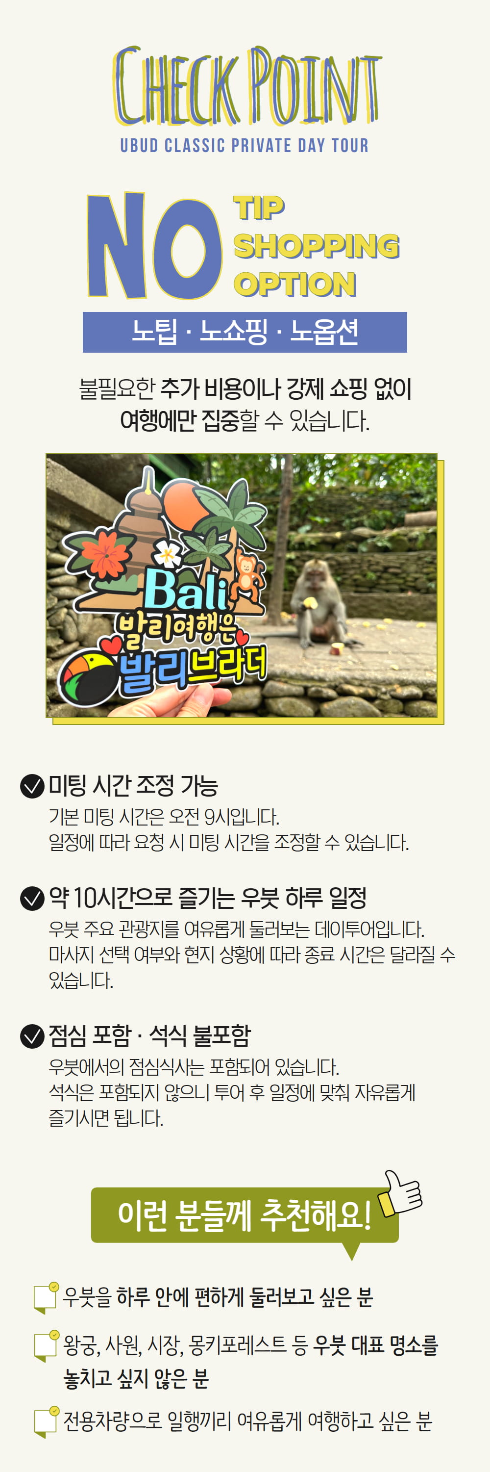 [발브상세] 우붓 단독 데이투어 9.jpg