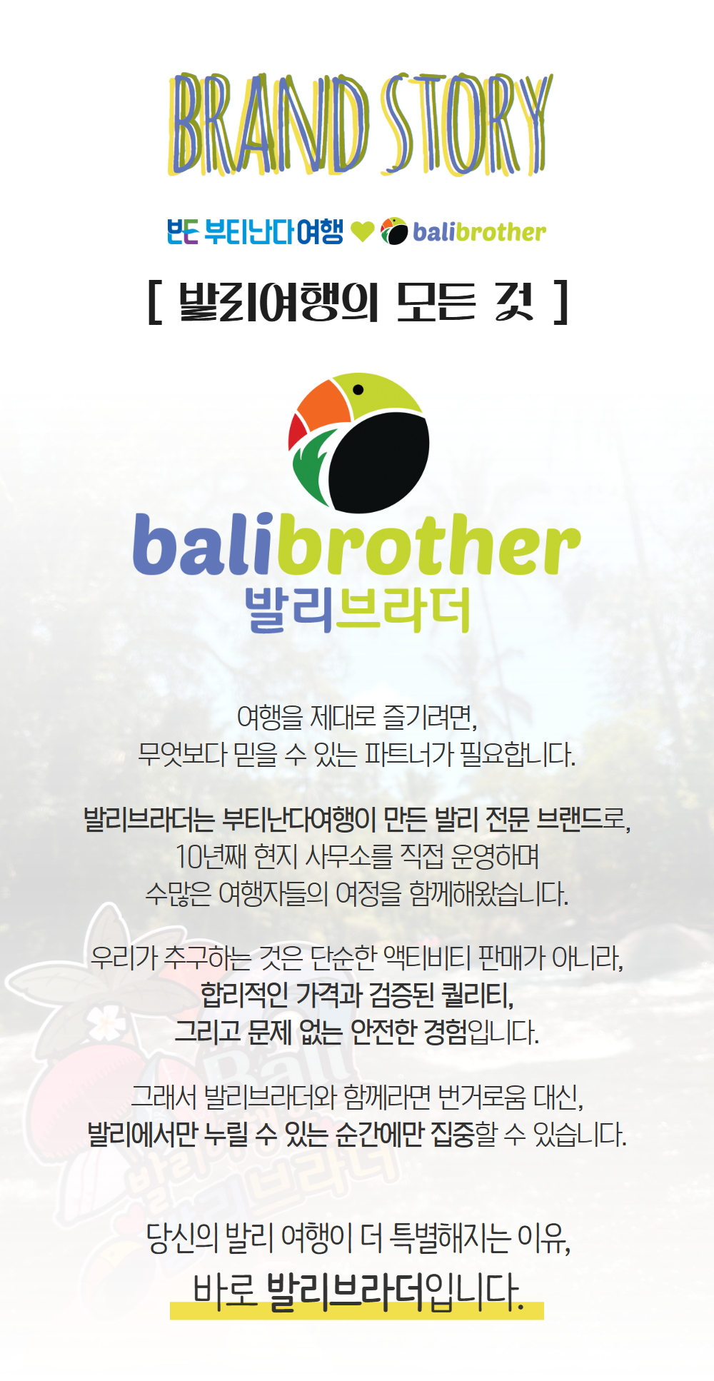 [발브상세] 우붓 단독 데이투어 11.jpg
