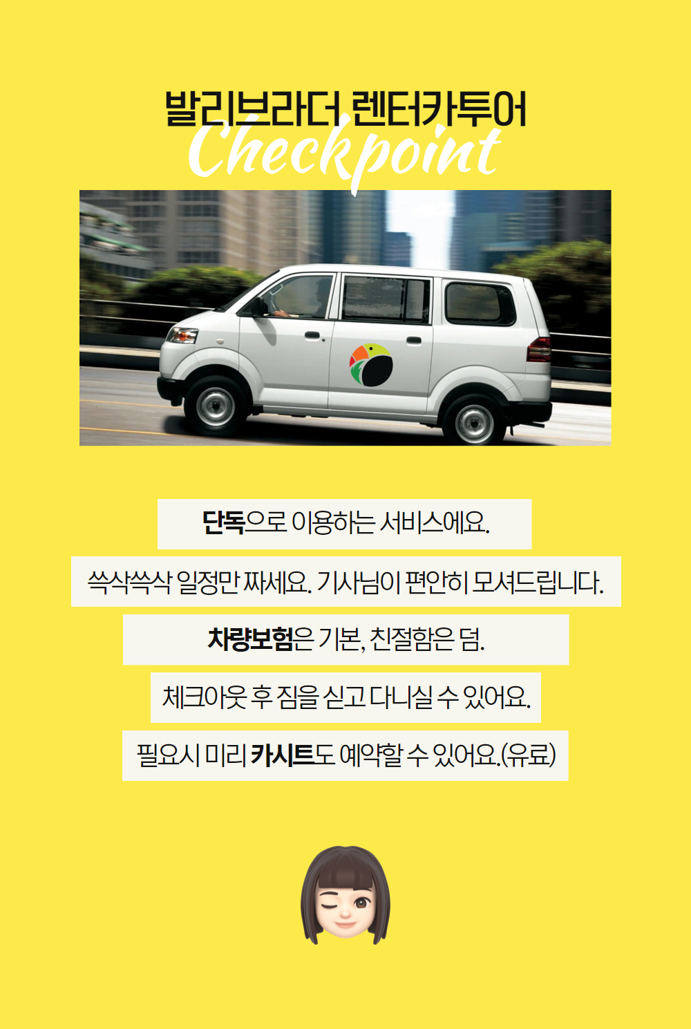 bb_rentacar_002.jpg
