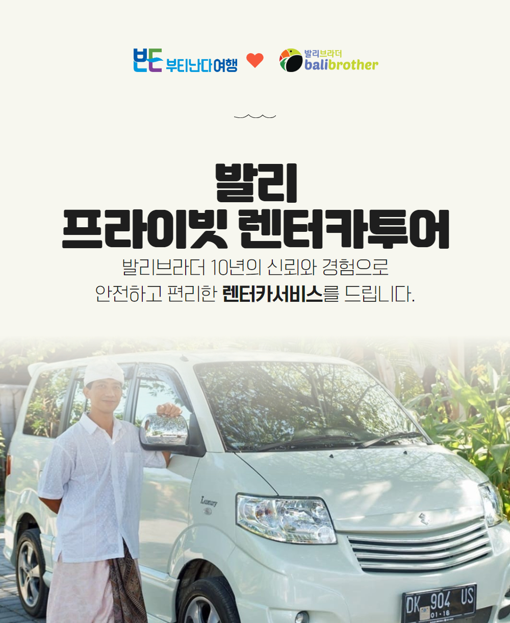 bb_rentacar_001.jpg