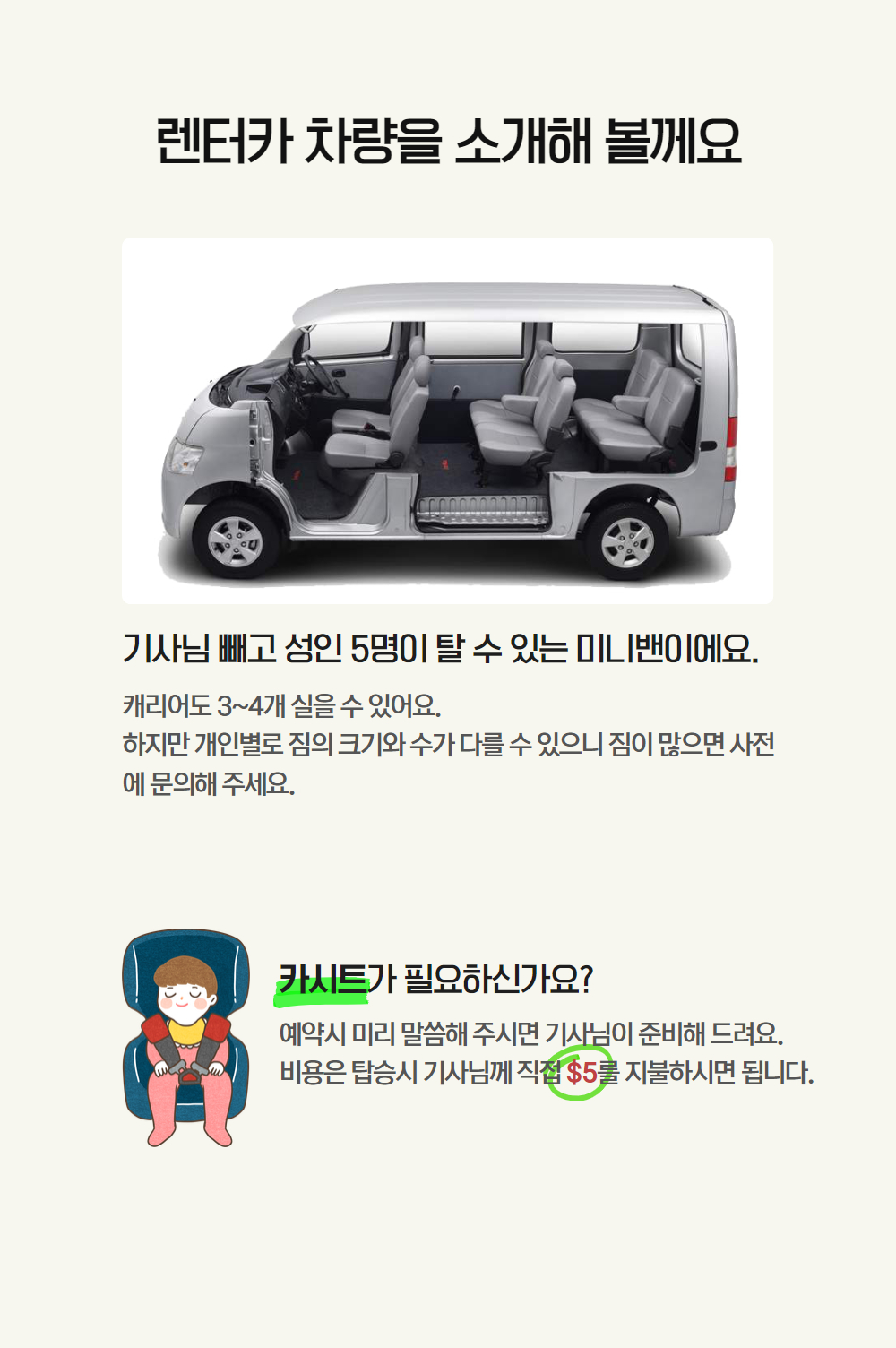 bb_rentacar_003.jpg