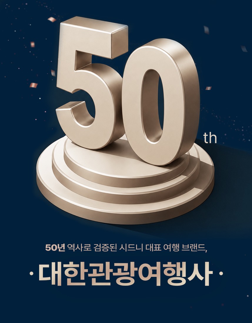 02. 대한관광.jpg