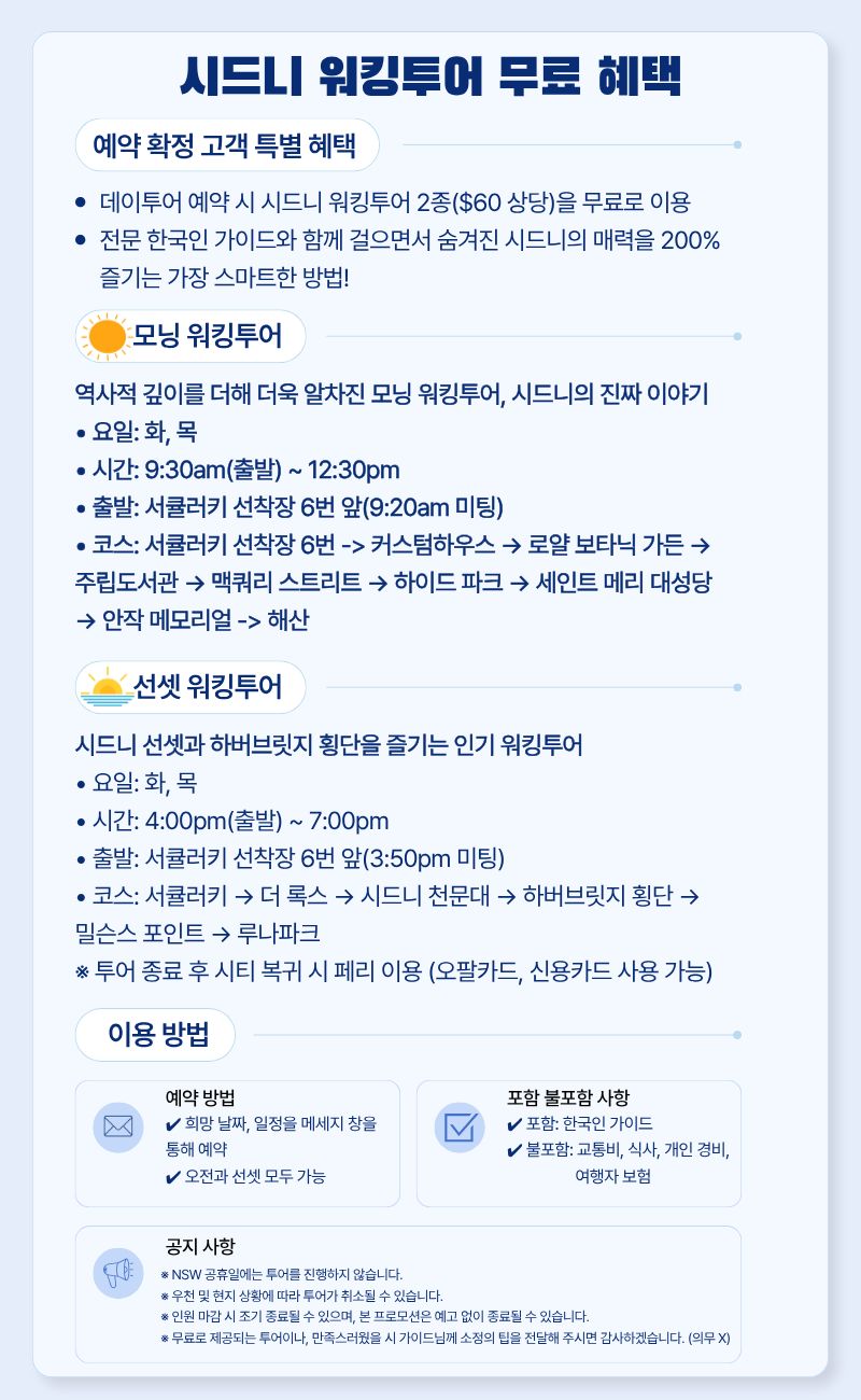 5. 워킹투어.jpg