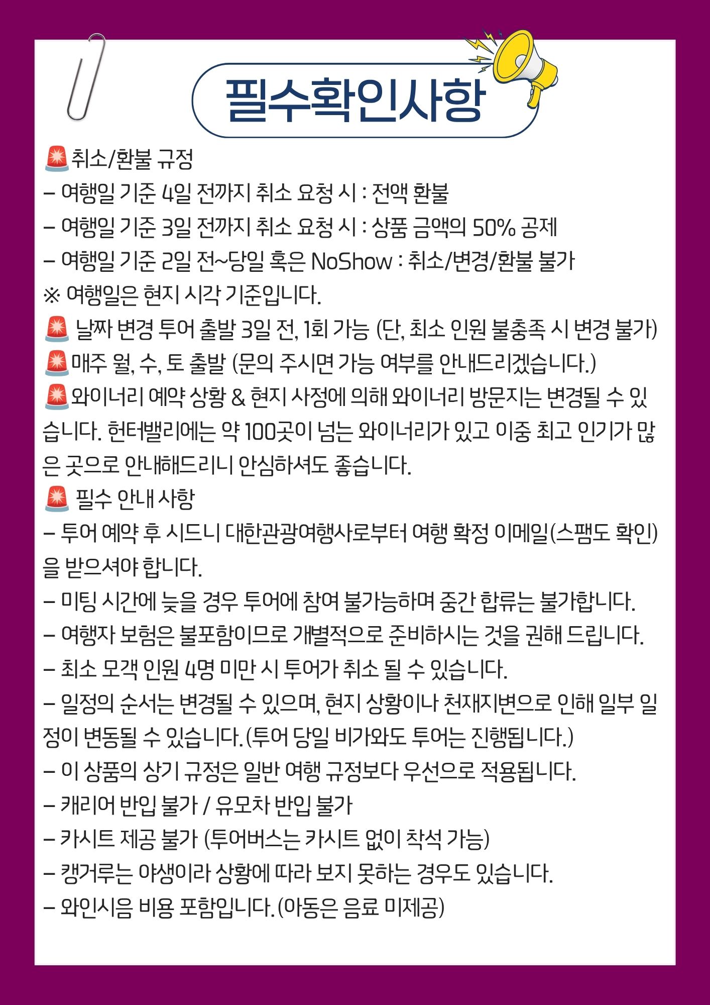 07. 필수 확인 사항.jpg