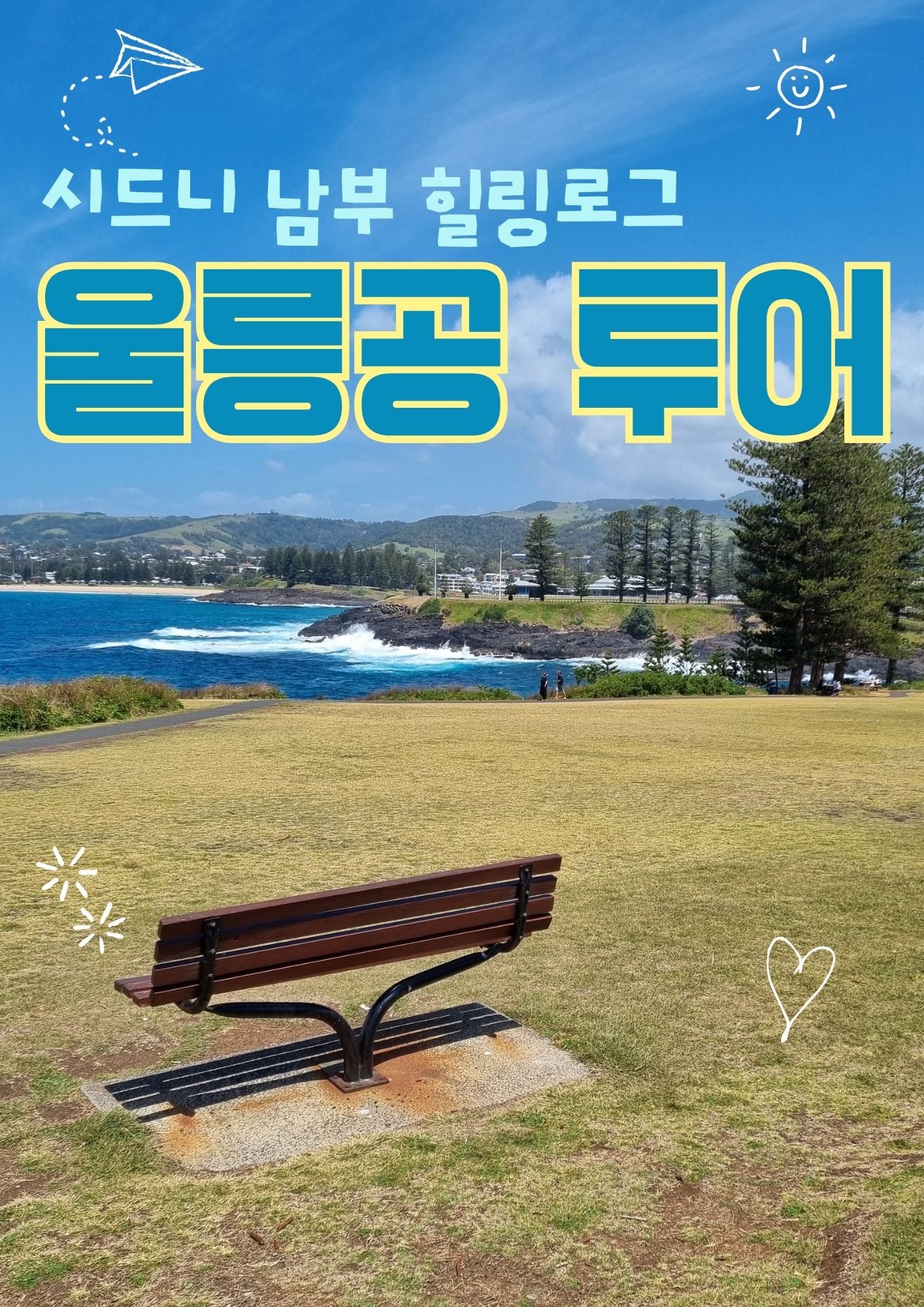 01. 타이틀.jpg