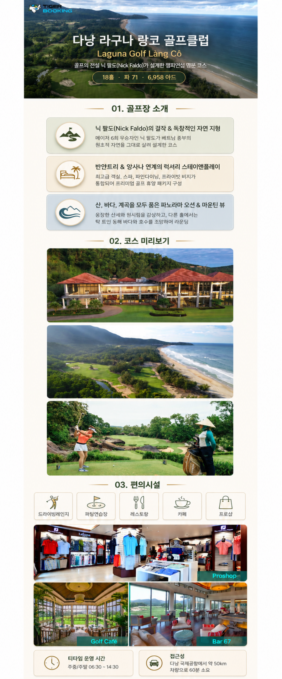 치앙마이_더로얄GC_상품소개서.png