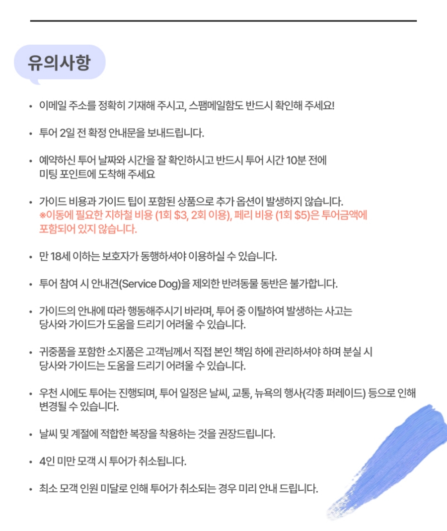 브루클린 힙스터 유의사항.jpg