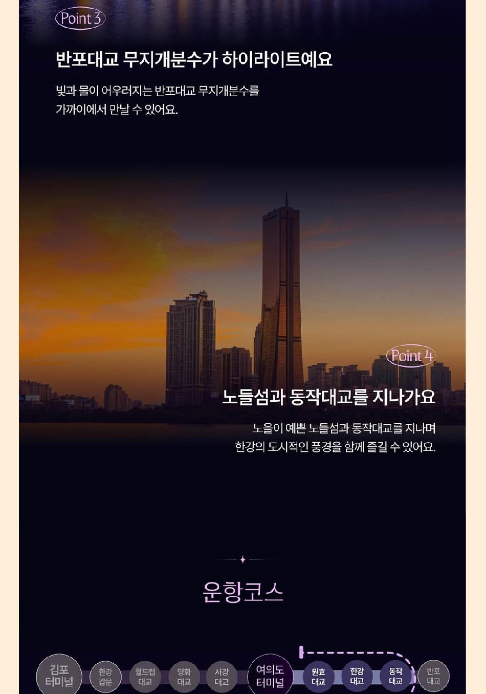 seoulcruise_A_08.jpg