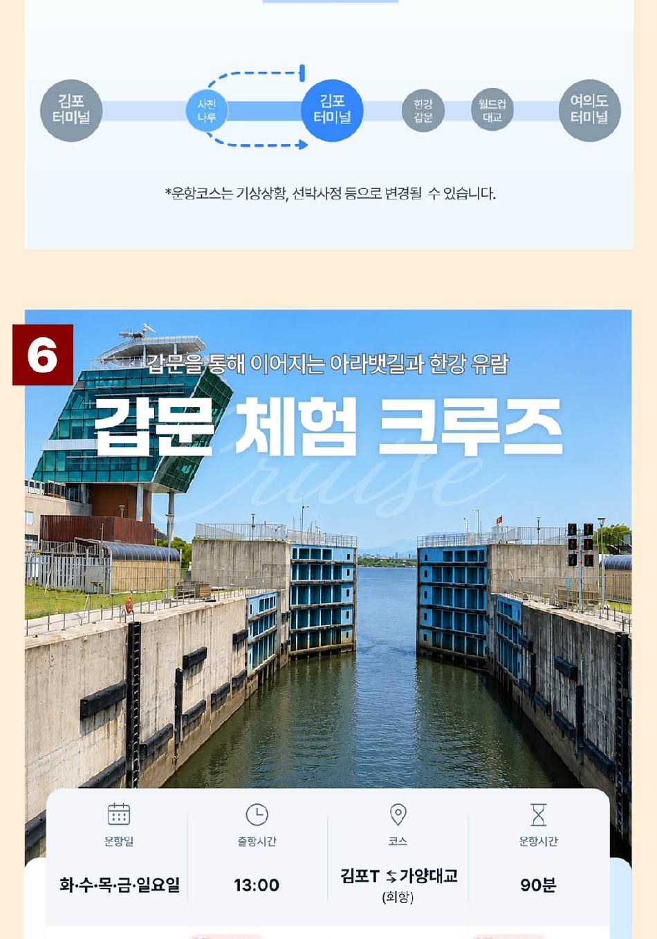 seoulcruise_A_17.jpg