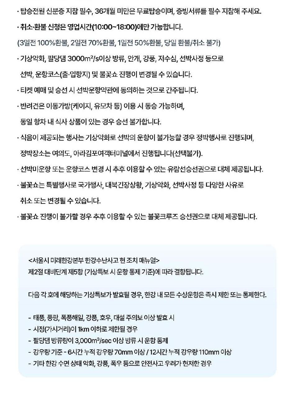 seoulcruise_B_05.jpg