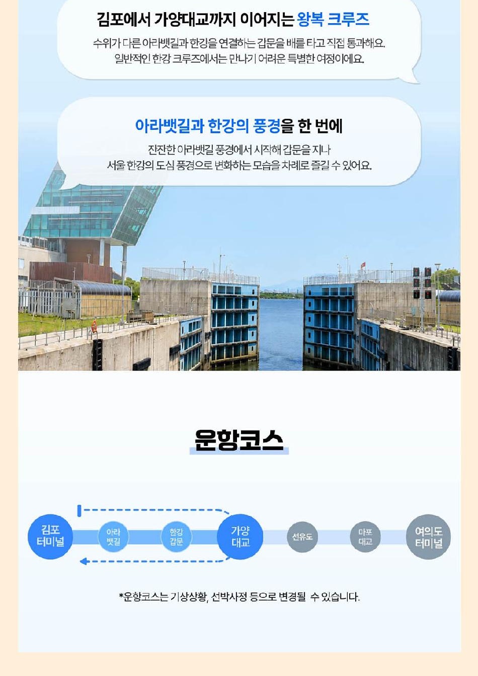 seoulcruise_A_19.jpg