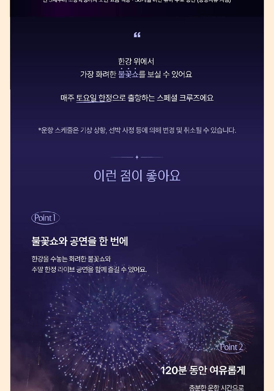 seoulcruise_A_13.jpg