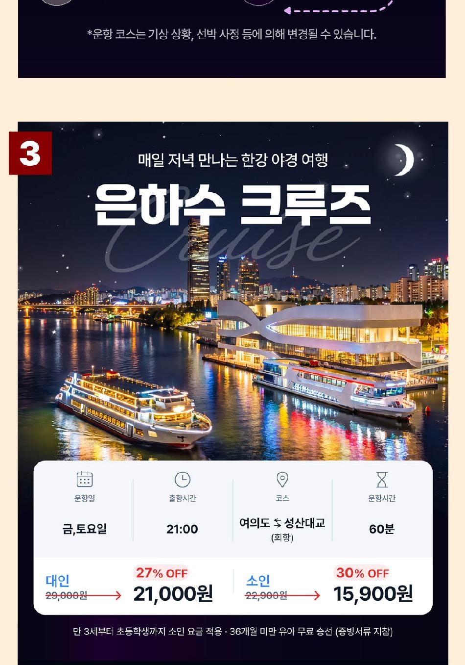 seoulcruise_A_09.jpg