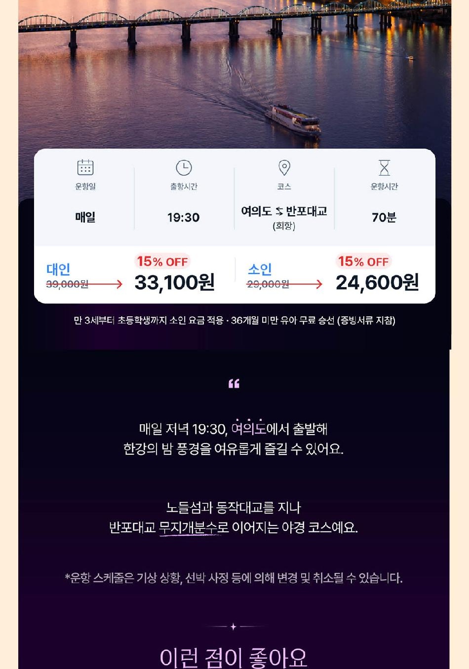 seoulcruise_A_06.jpg
