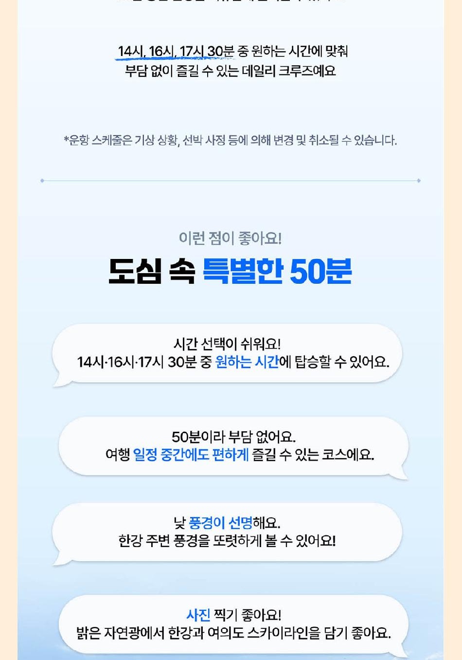 seoulcruise_A_04.jpg